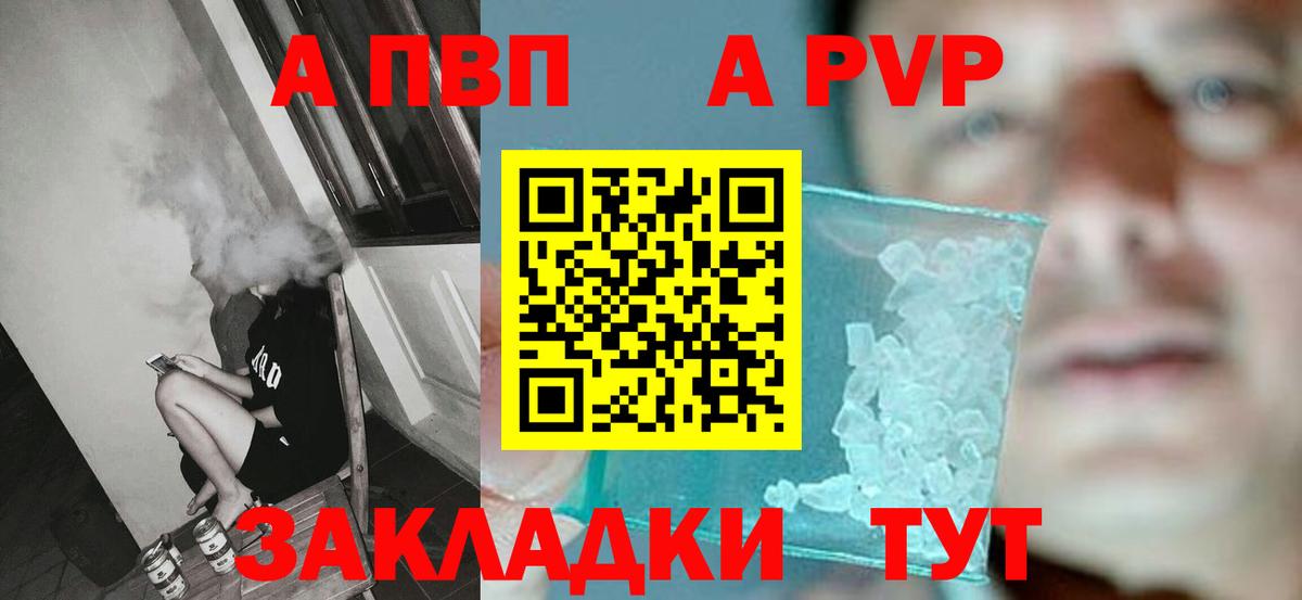 Серов  Alfa_PVP кристаллы  Alfa_PVP крисы CK  Вход с VPN 