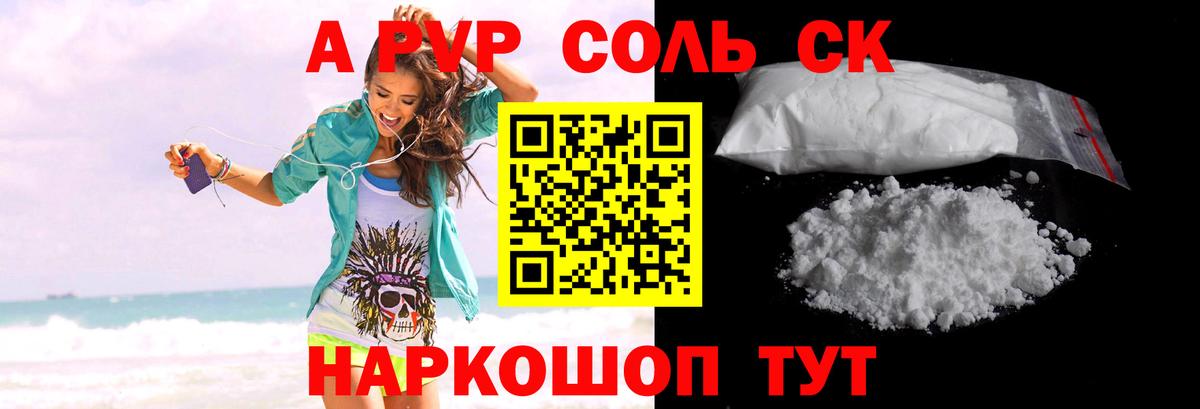 Alpha-PVP СК КРИС Серов