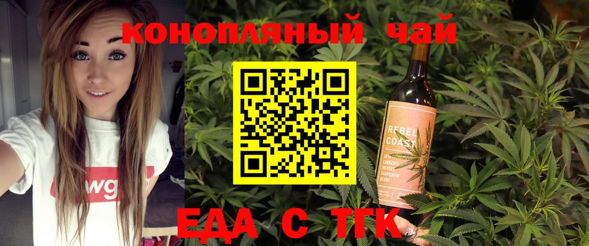 Cannafood конопля Серов