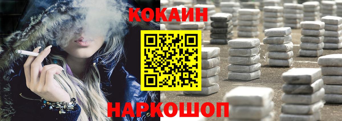 КОКАИН Fish Scale Серов