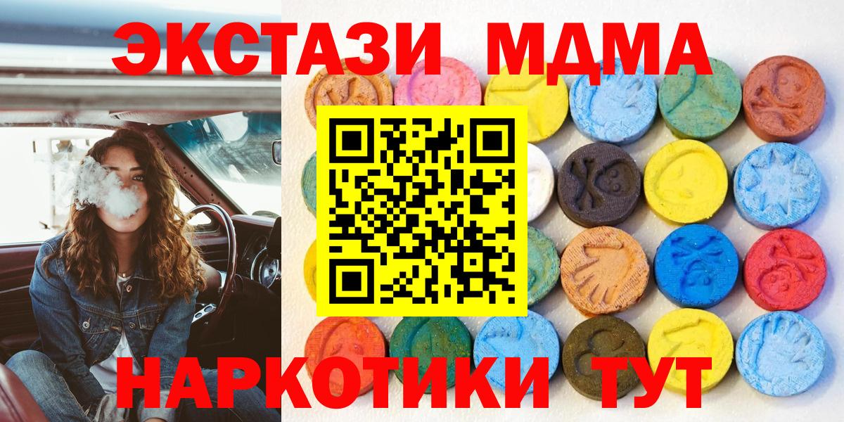 ЭКСТАЗИ Дубай  Экстази  где продают   Вход с VPN  Серов 