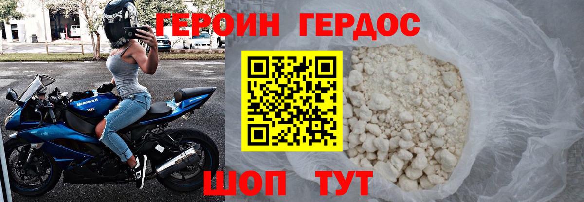 ГЕРОИН герыч  Героин  Серов  Вход с VPN 