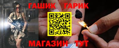гашиш Партизанск