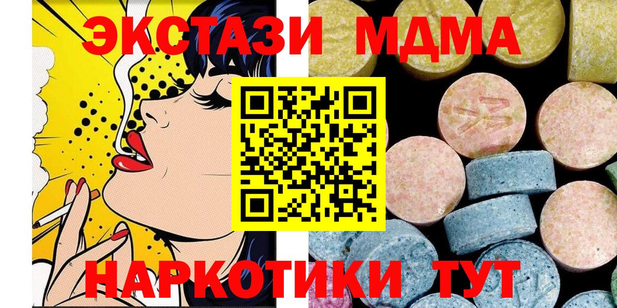 MDMA  MDMA Molly  МДМА молли  Вход с VPN  Серов 