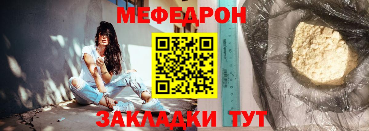 Меф VHQ  Вход с VPN  Серов  МЯУ-МЯУ  Меф  МЕФ 4 MMC 