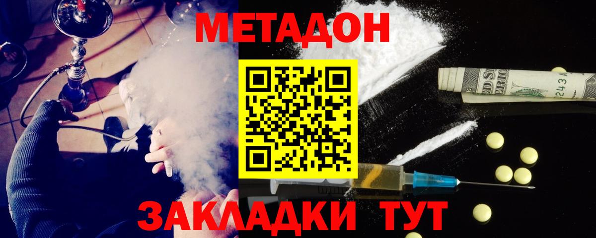 Серов  МЕТАДОН methadone  ОМГ ОМГ ONION  Вход с VPN 
