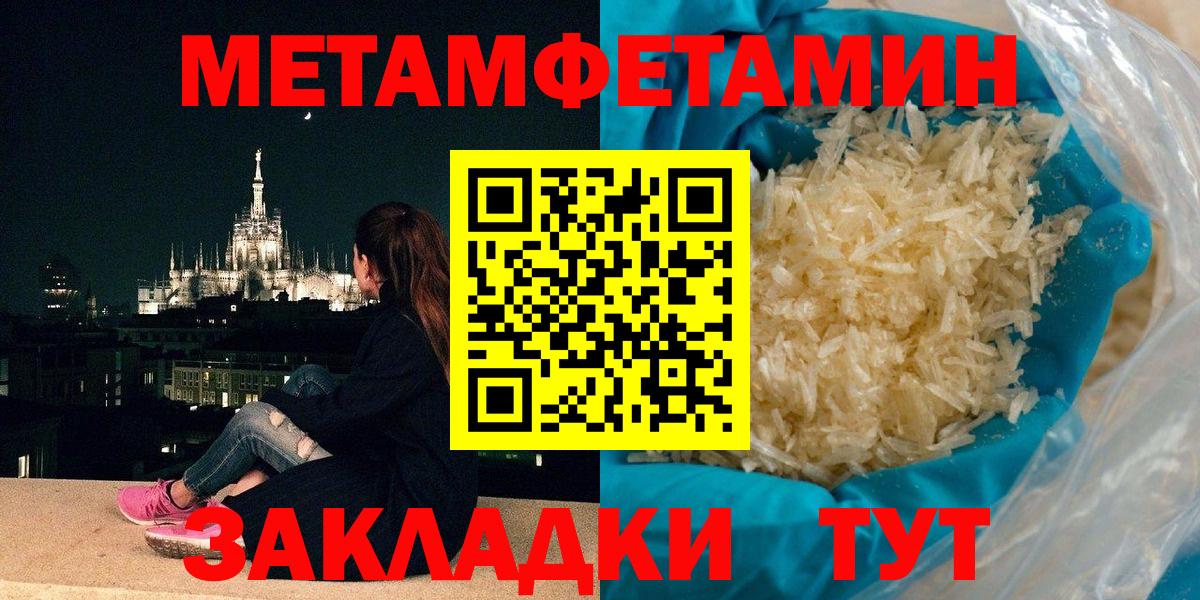 МЕТАМФЕТАМИН мет  Вход с VPN  Серов  МЕТАМФЕТАМИН мет 