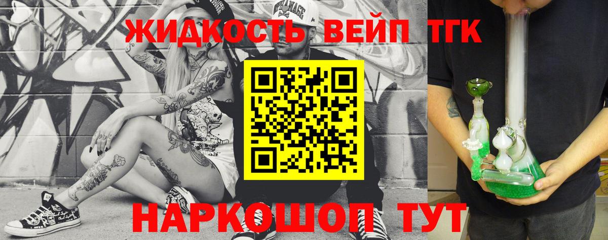 Дистиллят ТГК жижа  ТГК вейп  Серов  Вход с VPN 