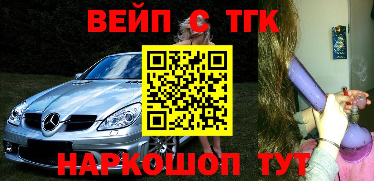 ТГК гашишное масло Серов